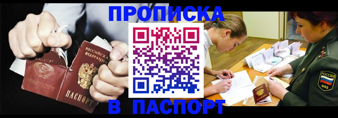 временная регистрация законно в Кубинке