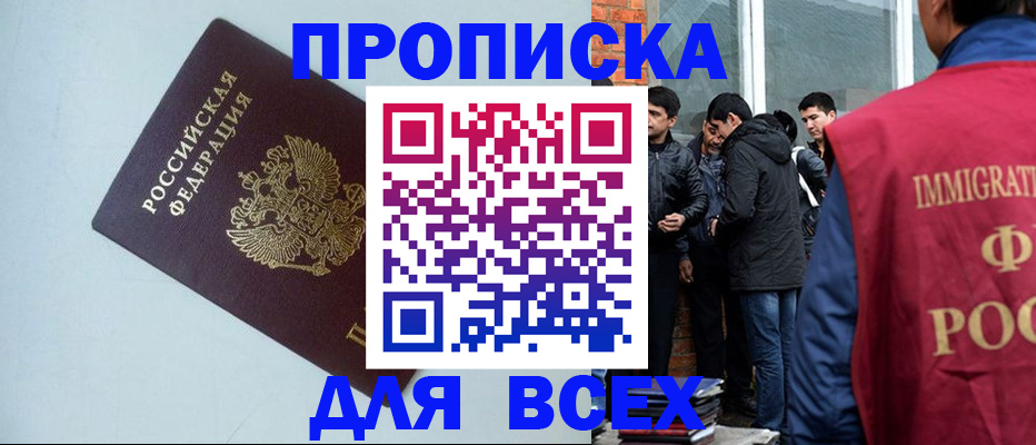 временная регистрация надежно в Кубинке