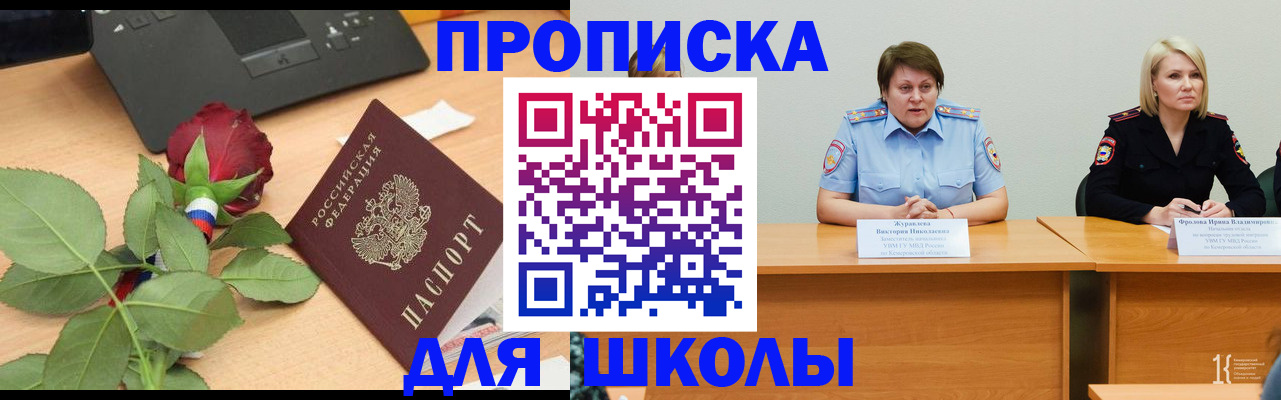 временная регистрация поиск в Кубинке