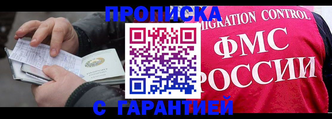 миграционный учет в Кубинке